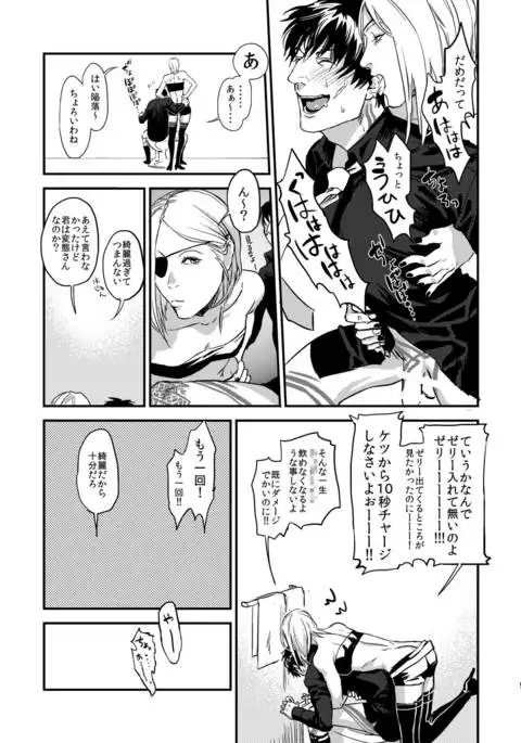 Mukashi wa Naka no Yokatta Bokura no Anaru Kaihatsu