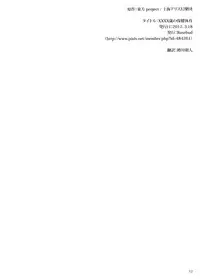 (Koharu Komichi 3) [Rosebud (irua)] XXXX-sai no Hoken Taiiku (Touhou Project)