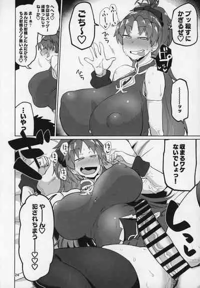 Otonari no Moto Sakura-san Sono Ni