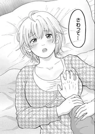 なっちゃんステップ 完全版(前半部+後半部)