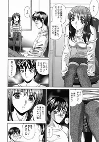 [Hayakawa Mamoru] Aniyome