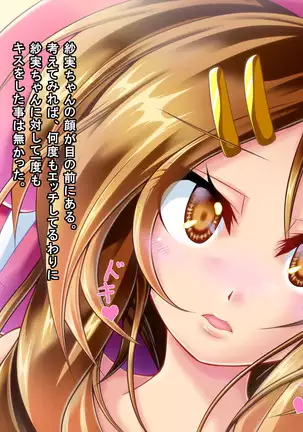 Mujikaku Service Shite Kureru Kouhai no Imouto-chan