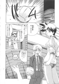 [Sada Ko-ji] Platonic H