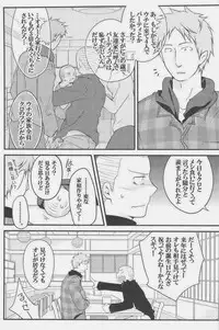 [Giant Killing]GOTTANI WAKATOBI 2