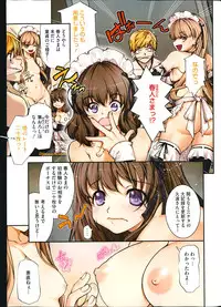 COMIC HOTMiLK 2014-02