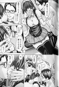 [Adachi Takumi] Queen's Game 1