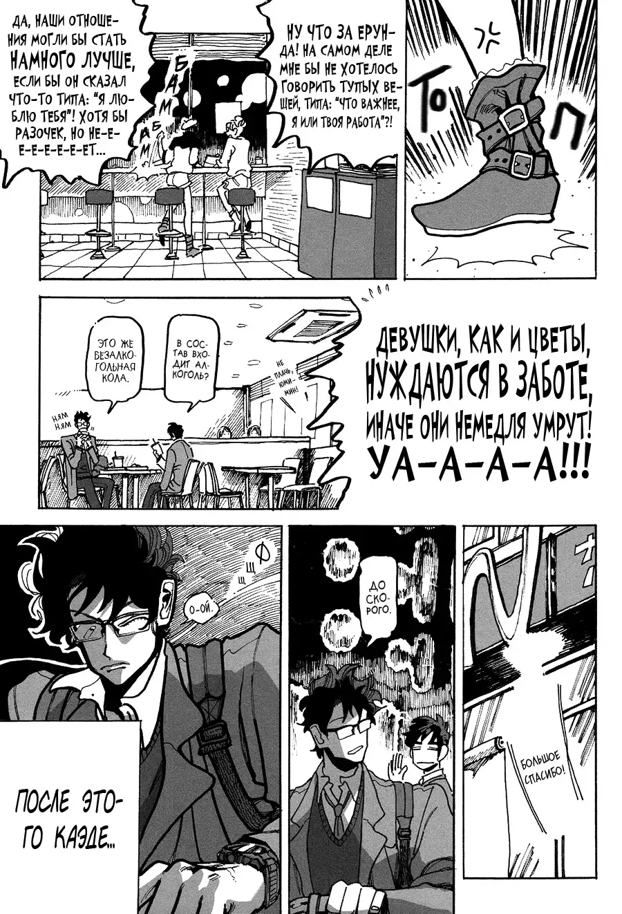 Ringo, Ki kara Ochiru