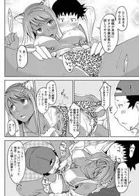[SHIUN] Galkee (COMIC Masyo 2011-08)
