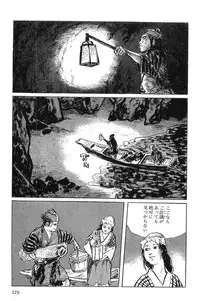 [Koike Kazuo, Kojima Goseki] Hanzou no Mon Vol.1