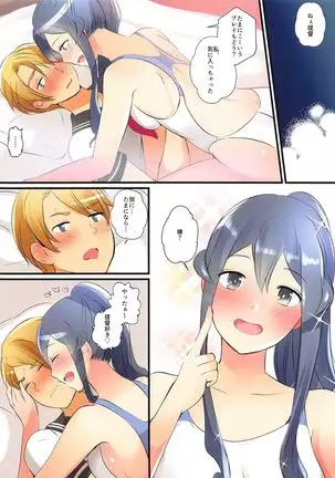 Osananajimi Goto wa, Teitoku to Love Love Ecchi Shitai