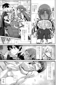 (COMIC1☆9) [Bloody Okojo (Mojyako, Caviar)] Sunny-side up? (Sword Art Online)