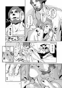 [Natsu Mica] 意 味【ラオグリム×コーネリア】 (Final Fantasy 11)