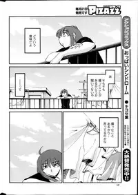 [TsuyaTsuya] Hirugao Ch. 1-2, 4, 14-40