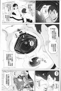 [John K. Pe-ta] Monzetsu Freestyle [Chinese]