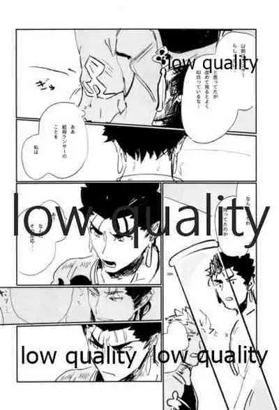 (Dai 22-ji ROOT4to5) [Karmin (Hozumi)] NetsuAi (Fate/Grand Order)