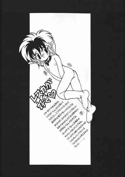 Makerarenai Doushitemo III