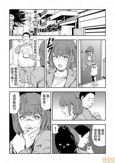 Chikan Express | 人妻快感特快车 1-29