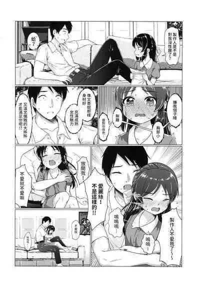 The child I pushed down