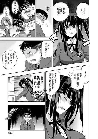 [Inue Shinsuke] Junjo Renka [Digital]