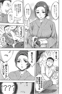 [Emua] Strike Zone Ch.1-7