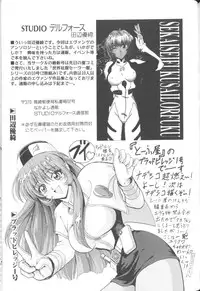 [Anthology] Last Children 2 (Neon Genesis Evangelion)