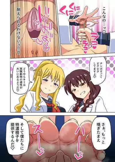 Mitari no Sono Vol. 12