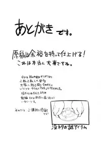 (CT31) [Rev3 (Monchan rev3)] ANEHODAI LITE (Granblue Fantasy)