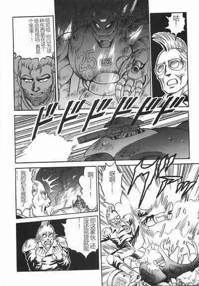 Superoid Ai I Chijoku Dorei Hen