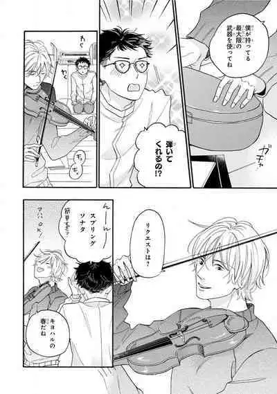 Boku no Muse - My muse