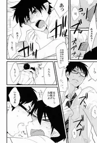 [ParasC (Chimi)] Belladonna (Ao no exorcist)