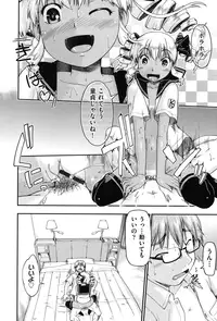 [Akishima Shun] Enkou JC-ryuu