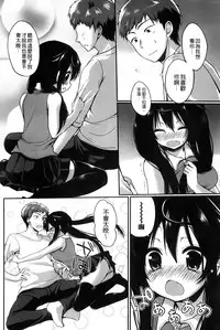 [Ayuma Sayu] Junai Maniac [Chinese]