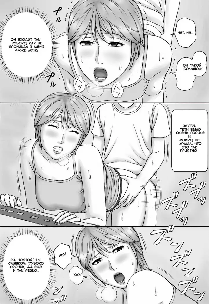 Natsu No Taiken Summer Experience