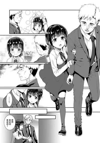 Shoujo Konkatsu Jidai