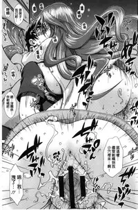 [Yamamichi] Onna no Honne | 女孩們的真心話 [Chinese]