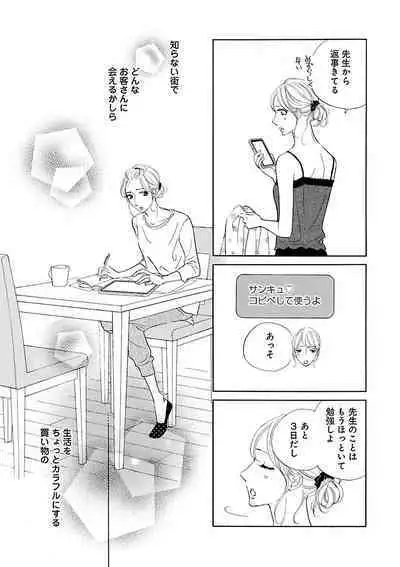 Renai LoveMax 2023-06