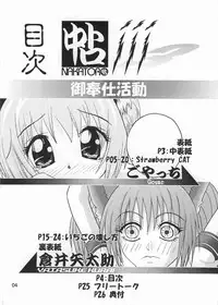 (CR32) [Atatoro (Goyac, Kurai Yatarou)] Gohoushi Katsudou (Tokyo Mew Mew)