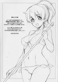 (C90) [Fountain's Square (Hagiya Masakage)] Eccentric Games (Girls und Panzer)