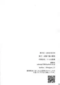 (COMITIA127) [7-Ban no Okimono (Heigani)] H na Joshikousei Tsume 4