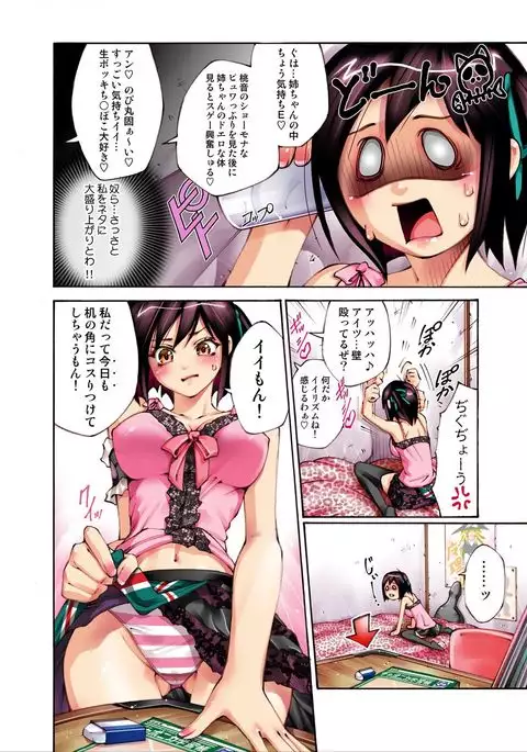 S Kyuu Shojo Dokkun 100 Renpatsu 1