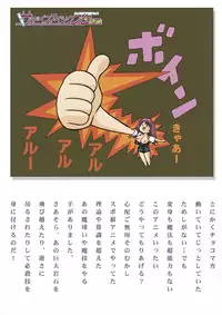 [Global One (MARO)] Sadistic Star (Kaleido Star) [Digital]