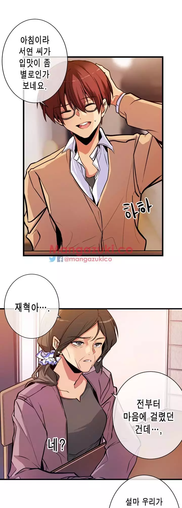 Doing My Wife's Revenge Instead of H