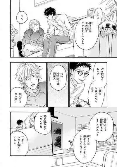 Boku no Muse - My muse