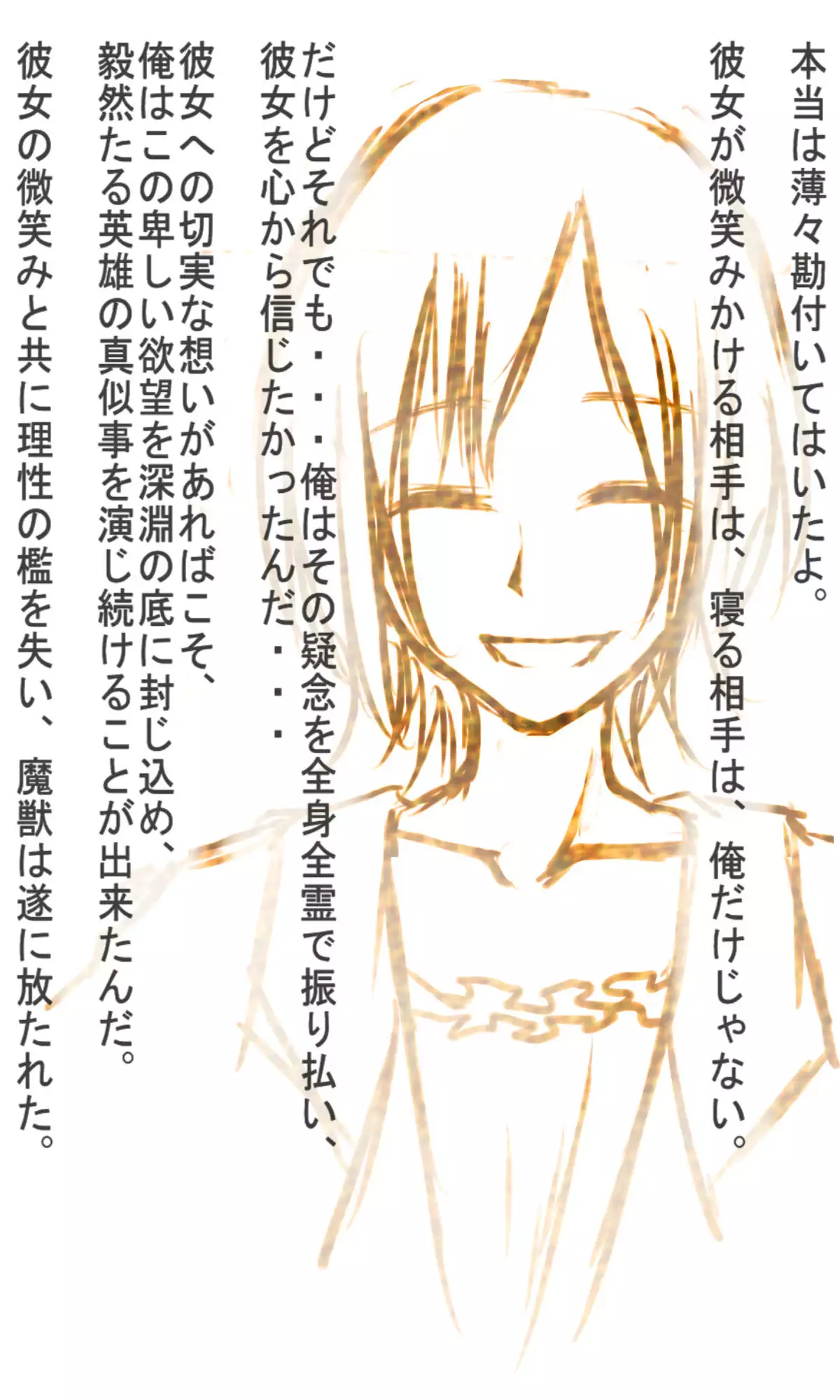 Kyokugen Zetcho Kikaikan · Enerugi Sanshutsu no Tame Ni Kyosei Mugen Zetcho Sa Se Rareru Shojo-tachi