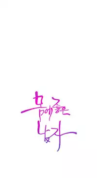 [Park Hyeongjun] Sweet Guy Ch.22-45 (Chinese)