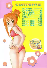 [Goto Hayako] Orange Iro no Hana