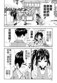 [Seto Yuuki] Allargando [Chinese] [Badluck1205#41]