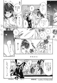 [Kugami Angning] Setsukan Chuudoku - Sweet Sweet and Gothic