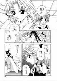 [Kouno Yukiyo] Tenshi no Kajitsu