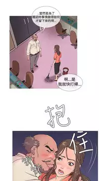 [洋蔥&Shampoo] Heaven Ch.1~9 [Chinese]中文